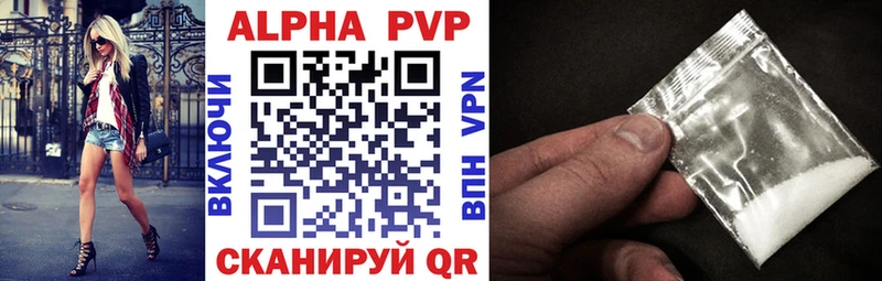 A-PVP Crystall  закладка  Болхов 
