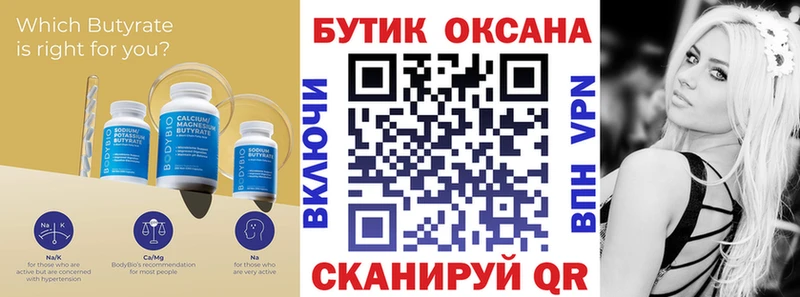 где купить наркотик  Болхов  гидра tor  Бутират бутик 