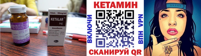Кетамин VHQ  купить   Болхов 